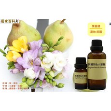 大港化工 : 香精 英國梨與小蒼蘭 - 英國 香氛 香水 手工皂 DIY 英國梨 小蒼蘭, 1個, 10ml