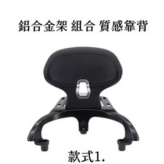 擴充載物空間 穩固安全 安裝簡便 時尚美觀, 鋁合金後架搭配高質感靠背1., SYM 蜂鳥 CLBCU 鋁合金 後箱架 耐重精緻 貨架 後架 組合購 外送架