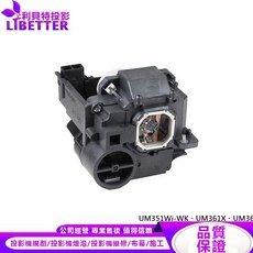 NEC 投影機燈泡, 1個, 副廠投影機燈泡