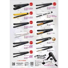 glampalm 離子夾 圓弧夾 C型夾 修護造型夾 (購買即贈綠憶水漾旅行組), GP145AL經典色(1.5cm)