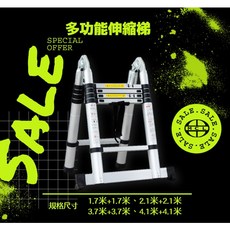 置邁 人字梯 多功能鋁梯 雙平衡桿 工作梯 鋁合金, 詳見包裝, 【1.7+1.7米】伸縮梯