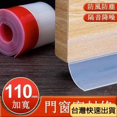 麒麟優選 加寬密封條 門窗防風條 防水門底膠條, 1個, 6cm（密封3.6cm以下的縫隙）,白色100cm長