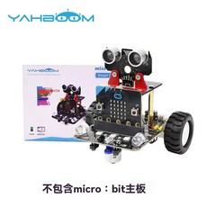 YAABOOM 程式設計學習 智慧小車 DIY科學教育玩具 (不含micro:bit主板), 1個, 不含Microbit主機板