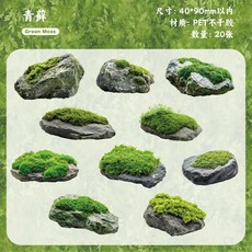 장 빈티지 크리에이티브 이끼 스티커 팩 장식용 스크랩북 다이어리 앨범 핸드메이드 정크 저널, 1개, 1개, 7. C