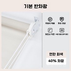 콤비블라인드 창문 스크린 욕실 침실 암막 무타공 롤링