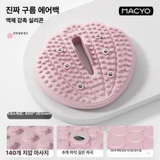 발지압 홈트 운동 기구 마사지 지압판 헬스 건강 용품, 피치핑크, 기본 모델명/품번