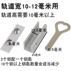 店長推薦 塑窗鋁閤金窗戶鎖扣固定器限位器開窗子移門卡位器防兒童爬窗卡扣 6SVU37, 適用寬10-12毫米軌道（雙孔鎖）, 1個