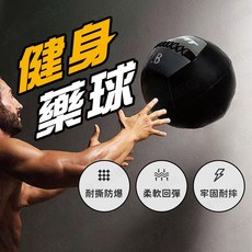 健身藥球，優質鐵砂填充，附贈綁繩，訓練重訓專用, 軟式健身藥球【黑色】,2KG, 1個