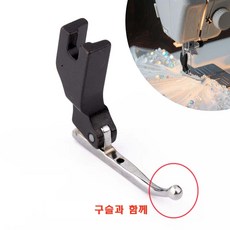 루이 웨딩 원단 특수 비즈 디자인 전용 재봉틀 누름기, 1개, 구슬 있음