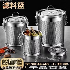 不鏽鋼鹵水籃鹵料包過濾袋 鹵料籠 大料濾網 調料盒 調料球 濾渣留味 加密網孔 加長鏈條 防掉掛鉤, 1個, 密孔-【直徑8cm*9cm高】,304食品級-【鹵料籃】