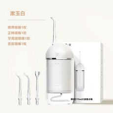 ZR擇柔電動沖牙器 家用便攜式水牙線 正畸專用 超聲波, 1個, 漱玉白【共4種噴嘴】