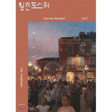 월간포스터 Vol 1: Journey Moment, 디자인이음, 이종범
