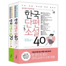 중고생이 꼭 읽어야 할 단편 2종 세트, 리베르