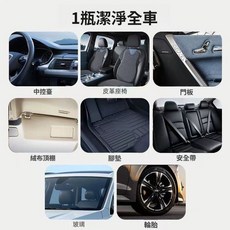 多功能泡沫清潔劑 汽車內飾清潔 頂棚座椅養護 免洗車居兩用, 1個, 不留印【新升級】方便清洗,車居兩用【300ML/1瓶】, 300ML