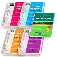 해커스 토플 인터미디엇 TOEFL Intermediate Listening+Reading+Speaking+Writing+해커스 Vocabulary 세트 (전5권) [스프링제본], [분철 9권]