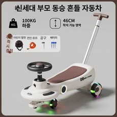 어린이 전복 방지 유아용 붕붕카 씽씽카 유아안전킥보드, 1개, 브라운 푸시바 포함 대형바퀴 블루투스