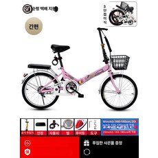 접이식 소형자전거 가벼운 폴딩자전거 입문용 나들이 여성용 산책 초미니, 16inch, 1cm, 핑크 단일 강철 바퀴 충격흡수없음