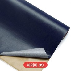 쇼파가죽스티커 소파리폼 쿠션 좌석 소품 복원, 섬세한 무늬 네이비블루 강력 접착 두꺼운 138cm x