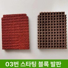 육상 스타터 페달 트레이닝 스타팅 블록 발판 너비 길이 선수용 트랙, 1개, SY-03 발판 가죽 1개