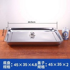 不鏽鋼長方形盤 帶蓋 深款 加厚餐盤 托盤, 1個