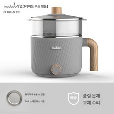 독일 Muduoo 다기능 전기 조리기 다기능조리기 전기조리기 조리도구 이유식기 실리콘도구, 흑연회색 304-플라스틱 찜기