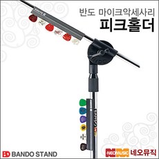 반도 피크홀더, 반도 피크홀더 18cm/검정, 1개