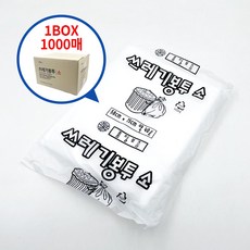 삼정크린 쓰레기봉투 소 블랙/화이트 1000매 재활용 배접 봉투, 백색, 1박스
