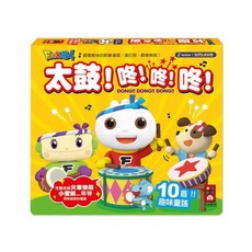 FOOD超人 太鼓!咚!咚!咚!*新版* 兒童音樂玩具 趣味童謠 閃爍LED燈, 風車圖書