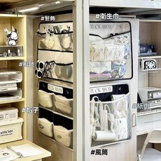 日韓風宿舍無紡布大容量收納掛袋寢室雜物神器, 米白+黑邊【豎款】無印花  1個裝,雙層加厚40*100釐米【送掛鉤】