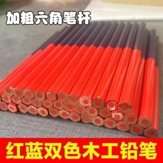 Shan Cheng 紅藍雙色六角加粗木工鉛筆, 1個, 紅藍六角加粗木工鉛筆高品質,2支