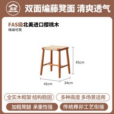 高閣 吧台椅 北歐實木藤編高腳凳, 1個, 【櫻桃木】45坐高