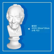 석고 기초도형 기하학 입방체 조형 모형 스케치 교구, 50cm 볼테
