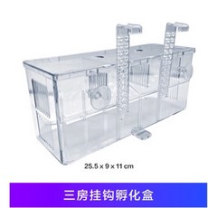 一心 水族魚苗繁殖 壓克力雙層自浮 孔雀魚孵化盒 隔離箱 鬥魚盒大號, 1個, 雙掛鉤三房隔離盒 25.5*9*11cm