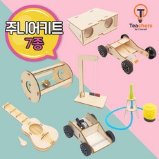 티처스 과학상자 과학실험키트 교구 세트 워크북포함 초등 과학 만들기 장난감, 1.워크북 X, 8.주니어세트(7종)