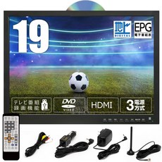 [ODP] 19 DVD TV 3 USB ] 19.0 TV RCA 9 10 o000 인치 플레이어 내장 액정 지상 디지털