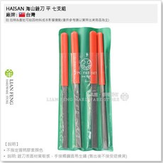 HAISAN 海山 銼刀 中目 200mm 金屬銼削 鐵工 研磨 開峰 毛邊修料, 1個, 平
