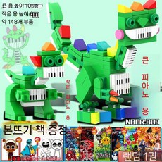 파피 플레이타임 4 호환 블록 대소 피아노 사우르스 피규어 세트 놀이시간 키덜트 선물, 3