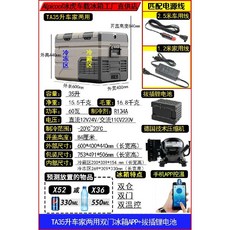 자동차용 냉장고 차량용 아이스박스 대용량 이중온도 조절 가능 24V 220V 접이식 바퀴형 캠핑용, 8. TA35L냉장고+리튬배터리