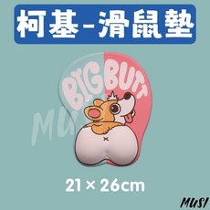 MUSI 柯基造型護腕滑鼠墊 矽膠填充 柔軟Q彈 腕部支撐 21x26cm, 詳見包裝, 詳見包裝
