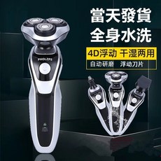 PHOLZPS 4D浮動三刀頭電動刮鬍刀套裝，全身水洗乾濕兩用，附鼻毛修剪器及鬢角器, 1個, 600