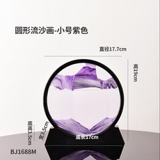 [台灣出貨] 熱銷爆款 創意沙漏 流沙畵擺件 客廳擺件 桌麵擺件 酒櫃裝飾 辦公室擺設 玻璃工藝品 沙漏 禮物 禮品