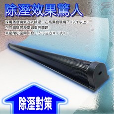 GS MALL 台灣製造 一組3支 節能除濕防潮棒 居家防潮必備, 1個