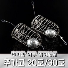 카고채비 추카고 20호/30호 봉돌, 1개