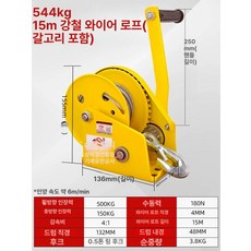 수동윈치 소형 양방향 선상도르래 트 미니윈치 베어링 샤프트 로프 와이어 이동식, 1개, 1200lb 15m 강철 와이어 로프 후크