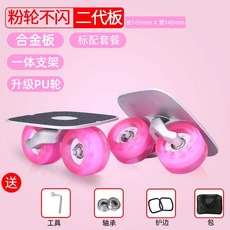 숏보드 프리라인 스케이트 오빗휠 댄싱 인라인 스케이트, M