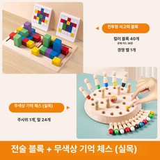 이오 엄마의심부름보드게임 가족보드게임 할리갈리, 1개, 블록 40개 블록 36개 벨 가방 원목 메모리