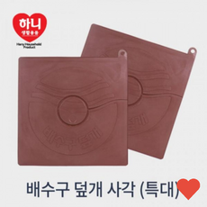 주방용품 배수구 덮개 특대, 배수구덮개 사각 특대