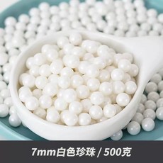 아라잔 화이트 스프링클 케이크 떡 웨딩 장식 티아라 130g 식용구슬 2/4/7mm, 7NN 화이트 장식 설탕 500g