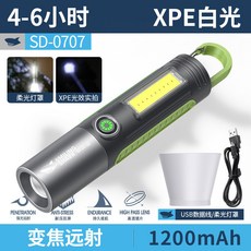 戶外遠射聚泛雙光高亮手電筒 伸縮變焦鎖扣設計 便攜式露營燈, SD-0401A黑[P50燈珠;1200, 1個