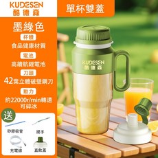 【42葉鋼刀 輕鬆碎冰】隨行杯果汁機 隨行榨汁機 便攜式榨汁杯 隨身杯果汁機 手提榨汁機 電動榨汁桶 1300CC大容量, 貴賓綠-（42鋼刀-單杯雙蓋-輕鬆碎冰）, 貴賓綠, 42鋼刀-單杯雙蓋-輕鬆碎冰